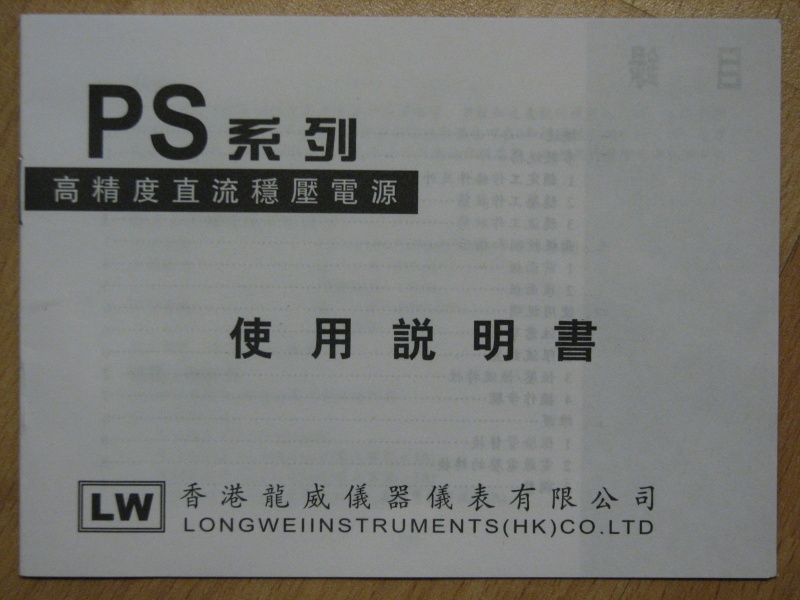 Fil:LW PS-305D 4767.jpg